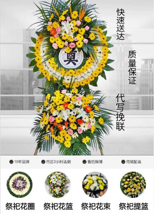 江苏泰州姜堰区顾高镇花圈代送